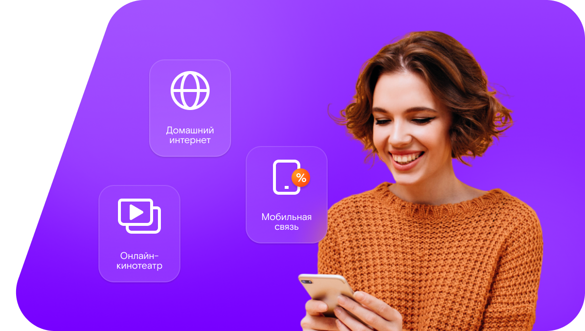 Промо-тарифы Ростелеком в&nbsp;поселок Нечаевский (Новосибирская область)